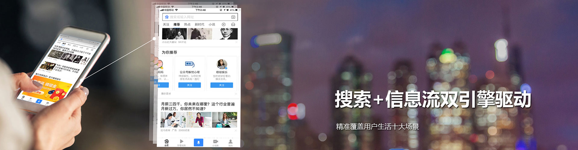 钦州推广信息流